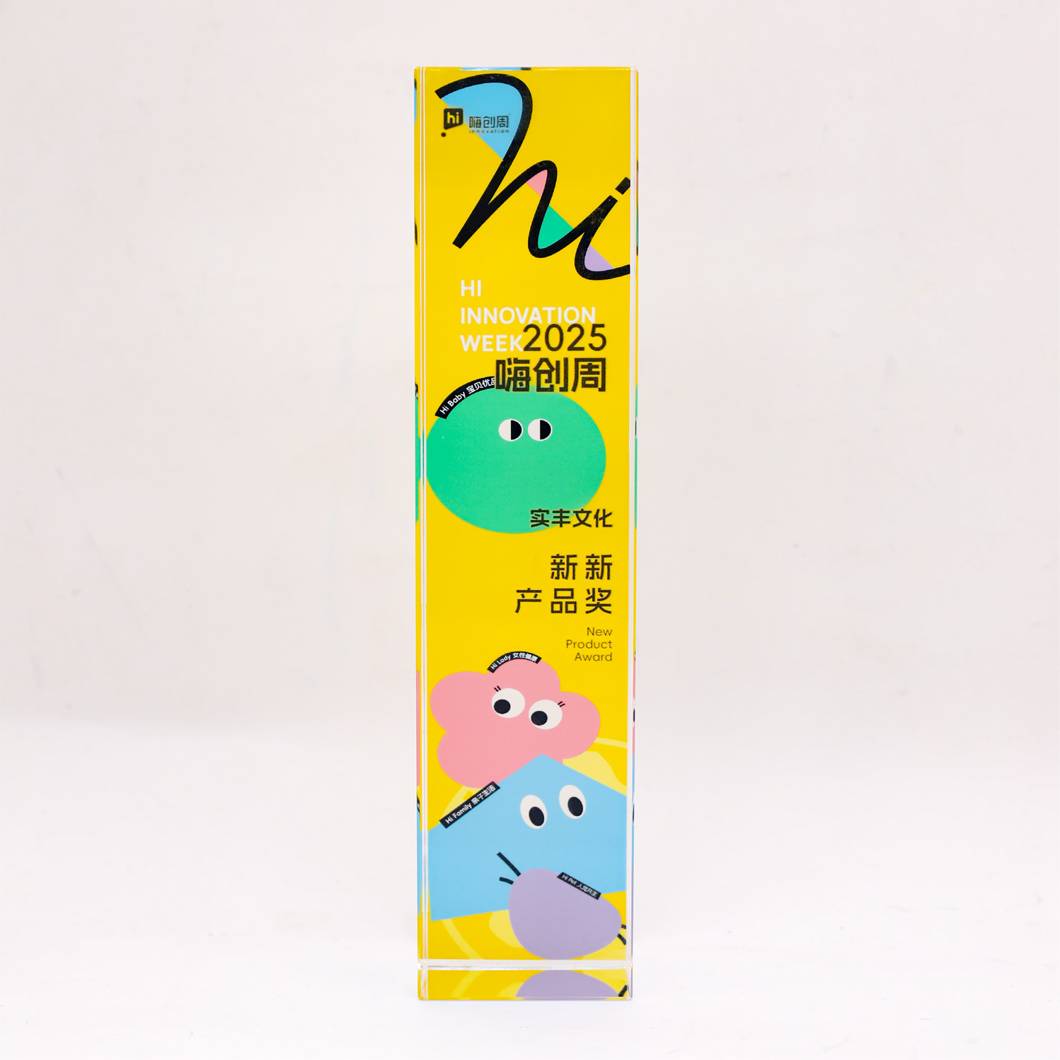 嗨創(chuàng)周新新產(chǎn)品獎—AI魔法星