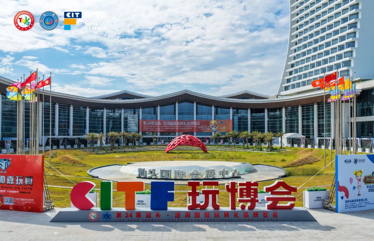 展會資訊|實豐文化參展第24屆汕頭玩博會 榮獲雙項企業(yè)榮譽 AI飛飛兔摘奪年度AI產品獎