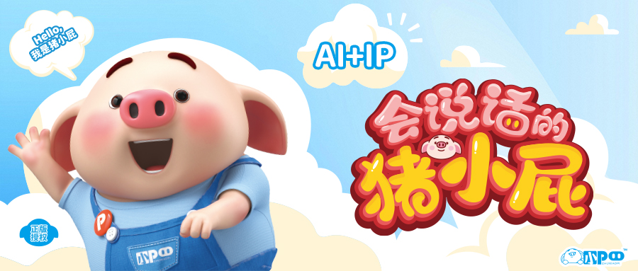 公眾號(hào)封面圖無愛萌寶logo-豬小屁(3).jpg 公眾號(hào)封面圖無愛萌寶logo-豬小屁(3).jpg