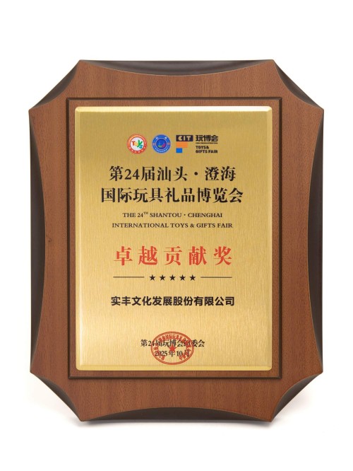 卓越貢獻獎.jpg 卓越貢獻獎.jpg