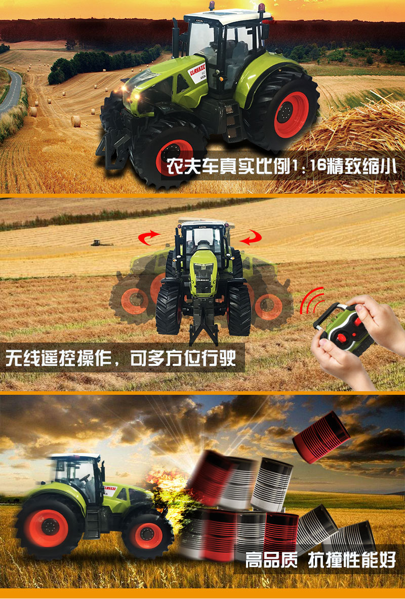 遙控農(nóng)夫車詳情頁5.jpg