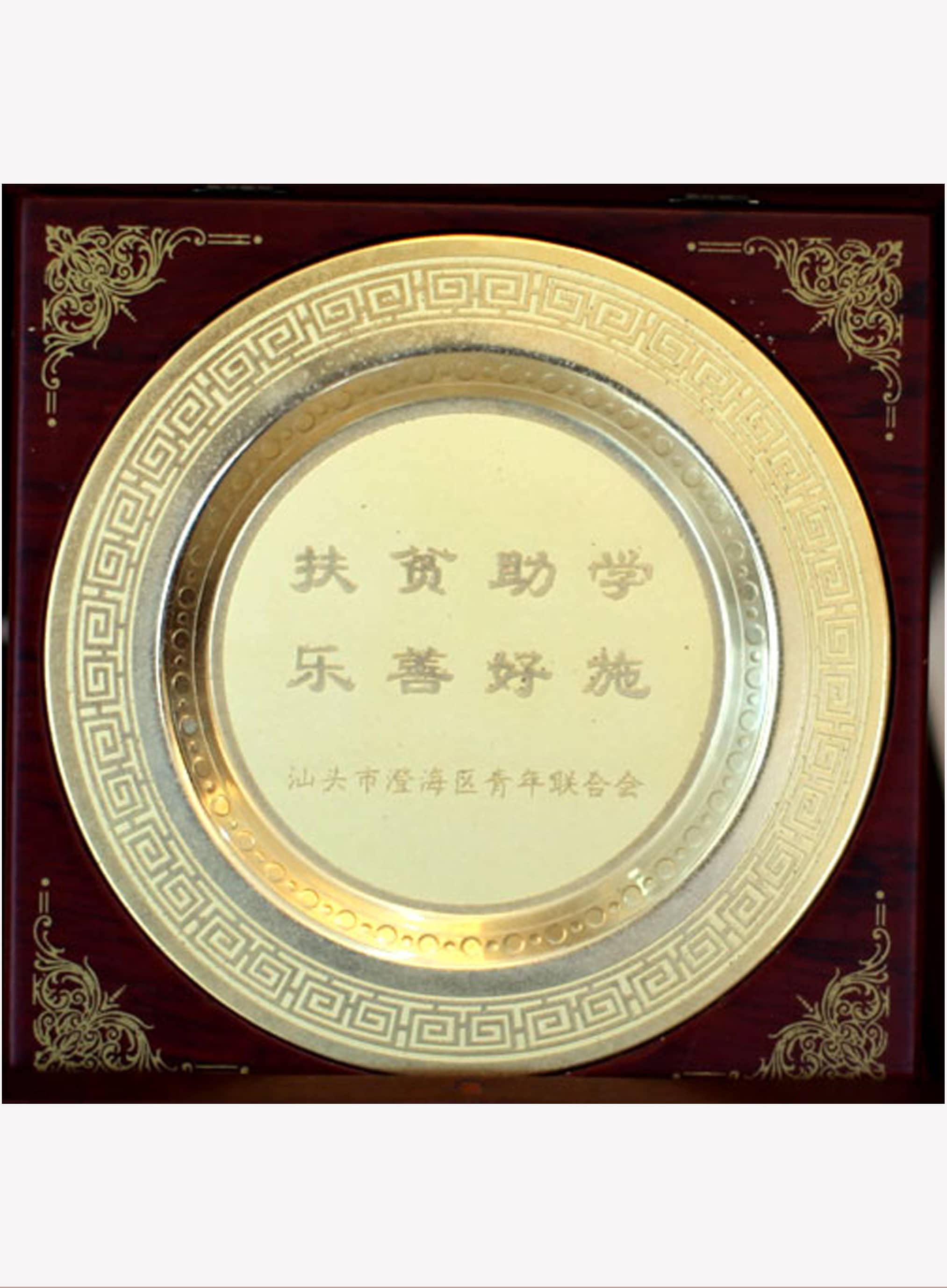 扶貧助學(xué)、樂善好施