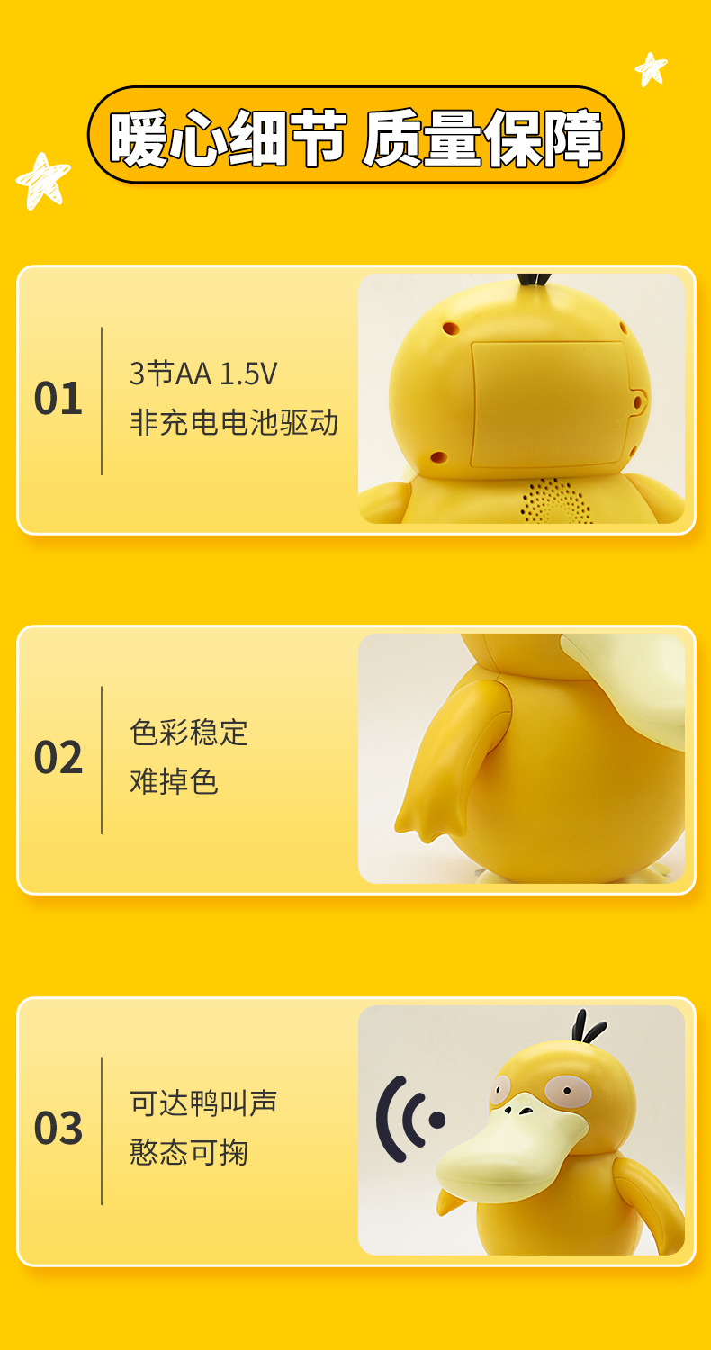 可達鴨_08.jpg
