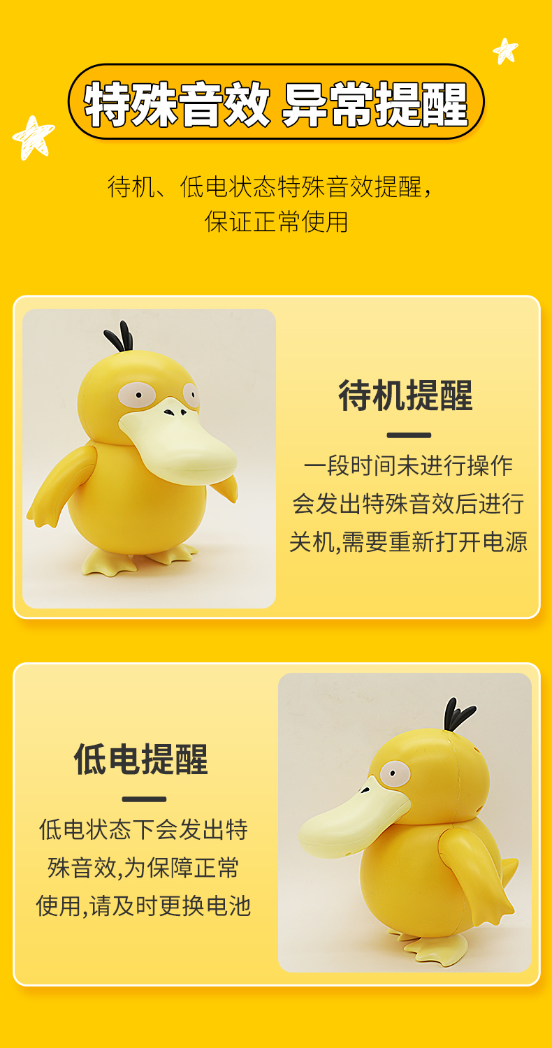 可達鴨_07.jpg