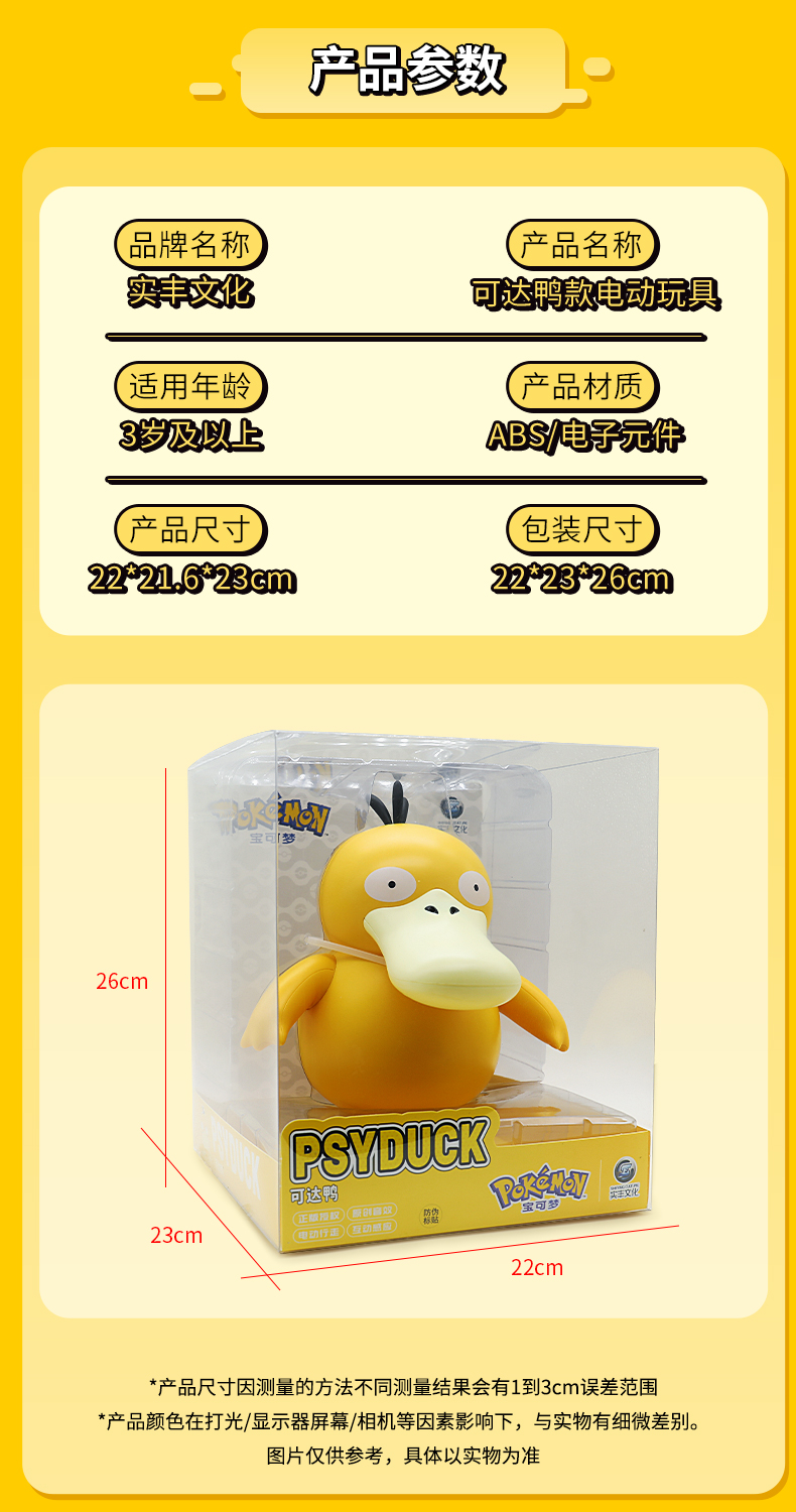 可達鴨_09.jpg