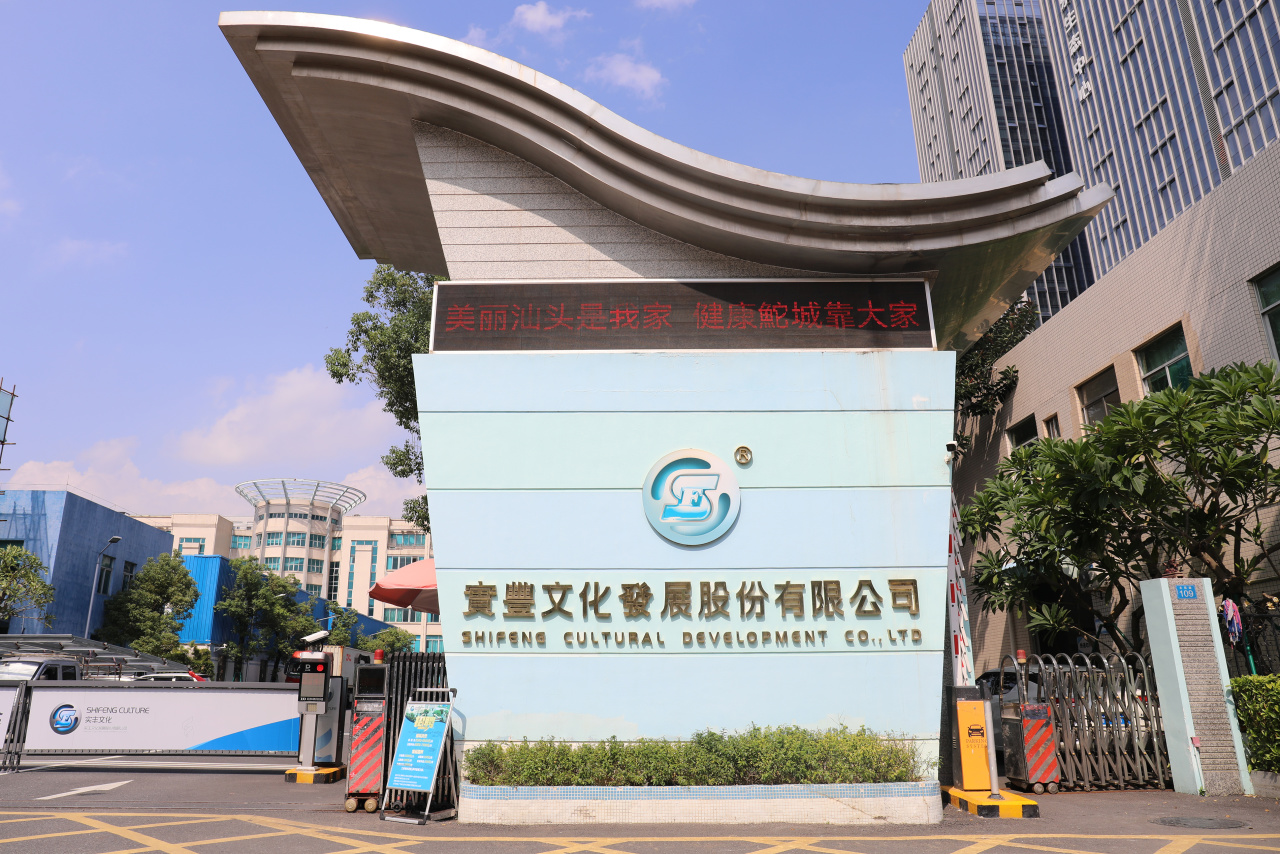 實(shí)豐文化和寶可夢(mèng)再度通過(guò)授權(quán)合作拓展海外市場(chǎng)，吹響“出?！碧?hào)角！